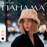 Панама MINAKU