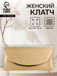 Сумка женская на магните, цвет бежевый NO BRAND