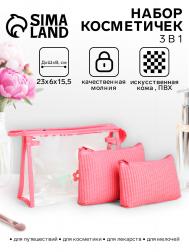 Набор простых косметичек на молниях 3 в 1, с принтом, коралловый NO BRAND