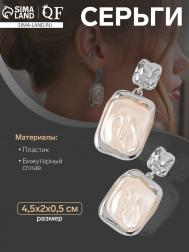 Серьги с жемчугом QF