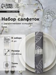 Набор салфеток декоративными Этель