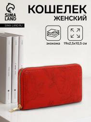 Кошелек женский на молнии, цвет красный NO BRAND