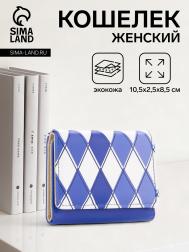 Кошелек женский на кнопке, цвет синий NO BRAND