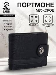 Портмоне мужское на магните, цвет черный NO BRAND