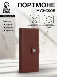 Портмоне мужское на магните, цвет коричневый NO BRAND