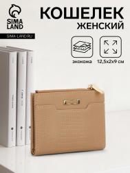 Кошелек женский на кнопке, цвет бежевый NO BRAND
