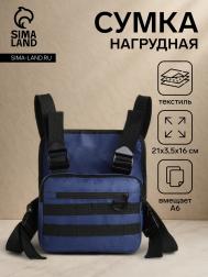 Сумка нагрудная на молнии, наружный карман, синяя NO BRAND