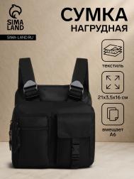 Сумка нагрудная на молнии, 2 наружных кармана, черная NO BRAND