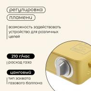 Плита газовая портативная , для кемпинга, 20×32.5×10.5 см, бежевая Maclay