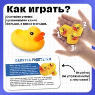 Развивающий набор IQ-ZABIAKA