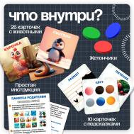 Развивающая игра IQ-ZABIAKA