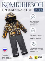 Комбинезон Valianly