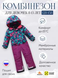 Комбинезон Valianly