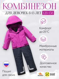 Комбинезон Valianly