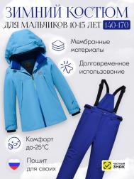 Костюм Valianly