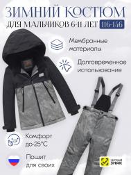 Костюм Valianly