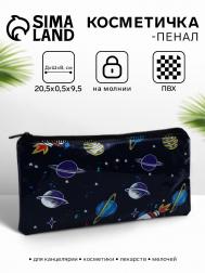 Косметичка-пенал на молнии, с рисунком космос, черная NO BRAND