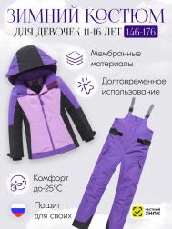 Костюм Valianly