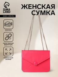 Сумка женская на магните, маленький размер, цвет розовый NO BRAND