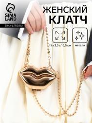 Сумка женская кросс-боди на цепочке, мини губы, золотой NO BRAND