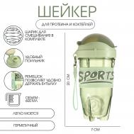 Шейкер спортивный для коктейлей, 600 мл, 20 х 10 х 7 см NO BRAND