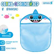 Сетка - органайзер Крошка Я