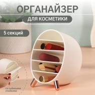 Органайзер для хранения косметики QF