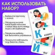 Развивающий набор IQ-ZABIAKA