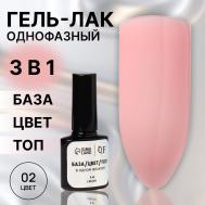 Гель лак для ногтей, однофазный, 8 мл, led/uv, розовый (02) QF