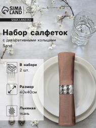 Набор салфеток декоративными Этель