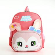 Рюкзак детский для девочки на молнии, розовый Выбражулька