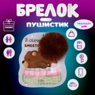 Пушистик на кольце NO BRAND