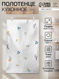 Кухонное полотенце Этель