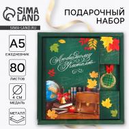 Подарочный набор, ежедневник а5, 80 л, медаль Artfox