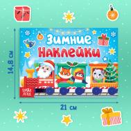 Книжка с заданиями Буква-Ленд