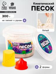 Кинетический песок, 2 формочки, 300 гр, цвет белый NO BRAND