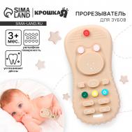 Прорезыватель крошка я Крошка Я