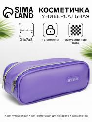 Косметичка-пенал на молнии с двумя отделами, фиолетовая NO BRAND
