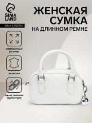 Сумка женская саквояж на молнии, цвет белый NO BRAND