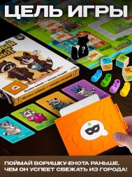 Настольная игра ЛАС ИГРАС KIDS