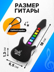 Музыкальная гитара, с сенсорным нажатием и карабином, детская Zabiaka