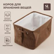Короб для хранения вещей sl home, 35×25×23 см, коричневый Sima-Land Home