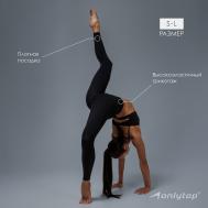 Леггинсы спортивные ONLYTOP