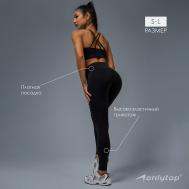 Леггинсы спортивные ONLYTOP