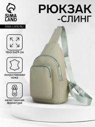 Рюкзак-слинг через плечо novaria с карманом, зеленый NO BRAND