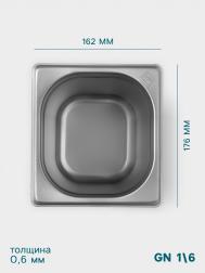 Гастроемкость gn 1/6 , 200 мм, 176×162×200 мм, толщина 0.8 мм, нержавеющая сталь Hanna Knovell