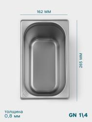 Гастроемкость gn 1/4 , 200 мм, 265×162×200 мм, толщина 0.8 мм, нержавеющая сталь Hanna Knovell
