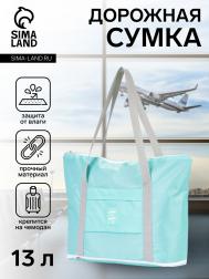 Сумка дорожная на молнии, с увеличением, наружный карман, держатель для чемодана, длинный ремень, голубая NO BRAND