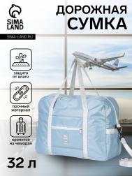 Сумка дорожная на молнии, 3 наружных кармана, держатель для чемодана, длинный ремень, серая NO BRAND