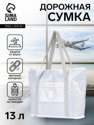 Сумка дорожная на молнии, с увеличением, наружный карман, держатель для чемодана, длинный ремень, серая NO BRAND